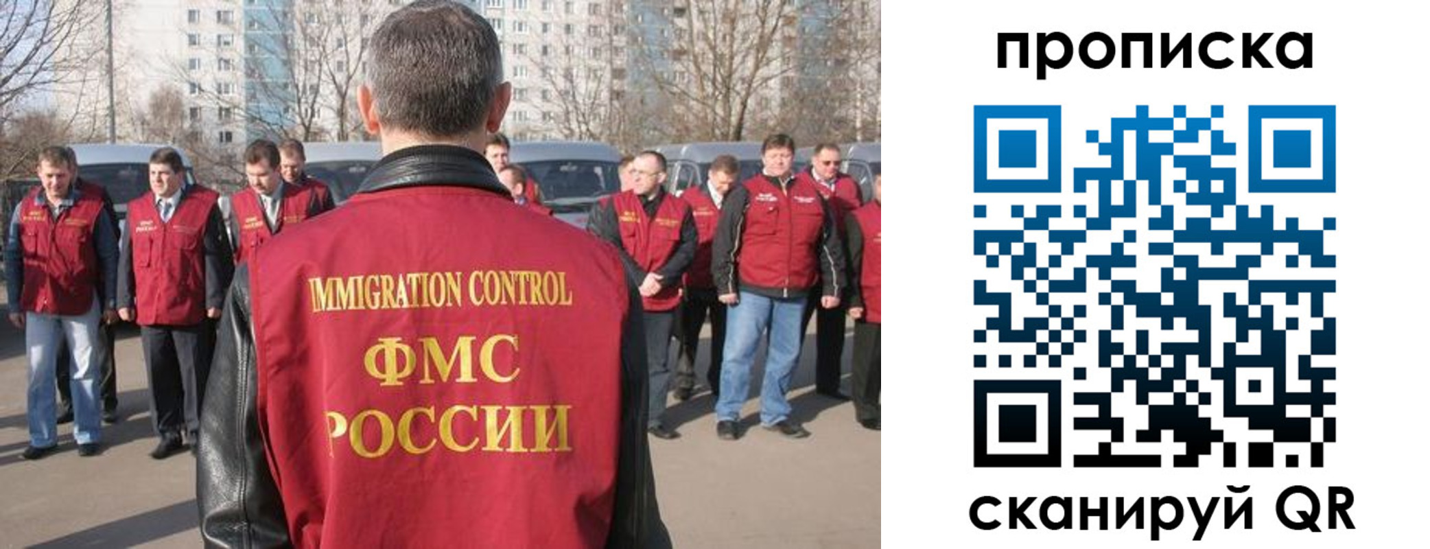 миграционный учет в Асино